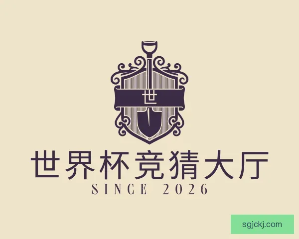 发现世界杯竞猜大厅